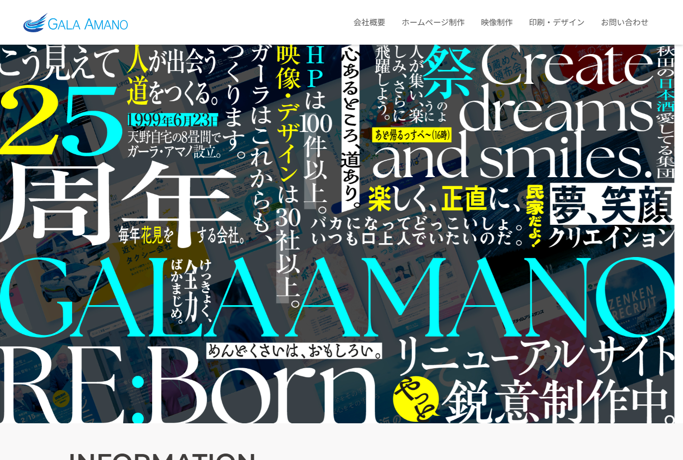 有限会社ガーラ・アマノの有限会社ガーラ・アマノサービス