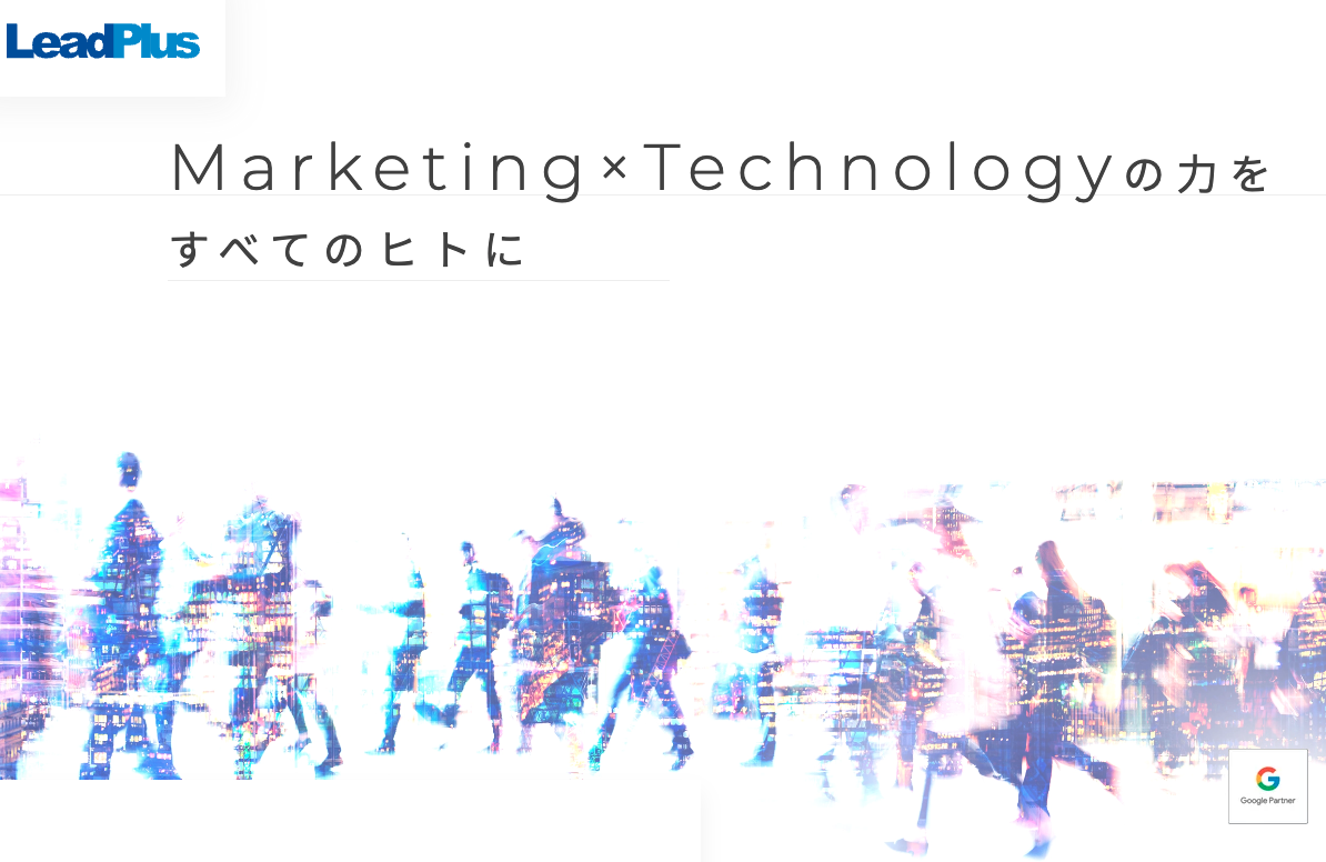 リードプラス株式会社のリードプラス株式会社サービス