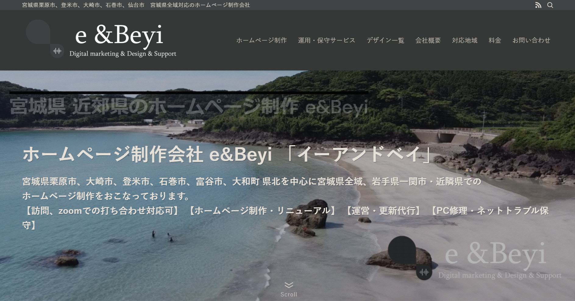 イーアンドベイ合同会社のイーアンドベイ合同会社サービス