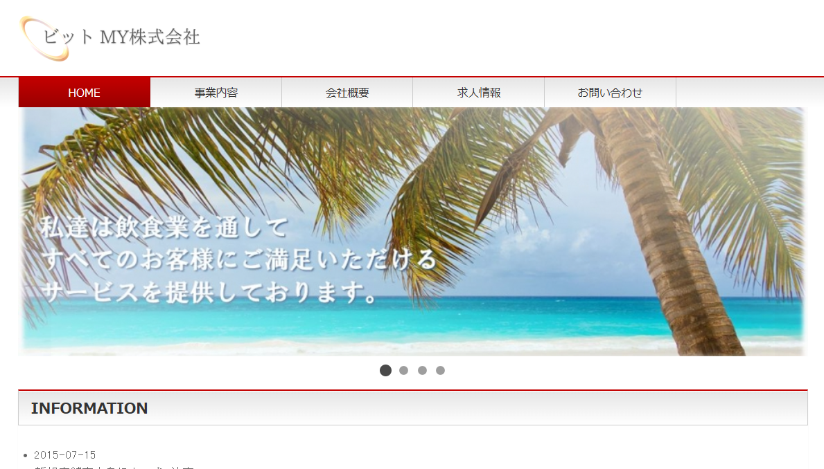 ビットｍｙ株式会社のビットｍｙ株式会社サービス