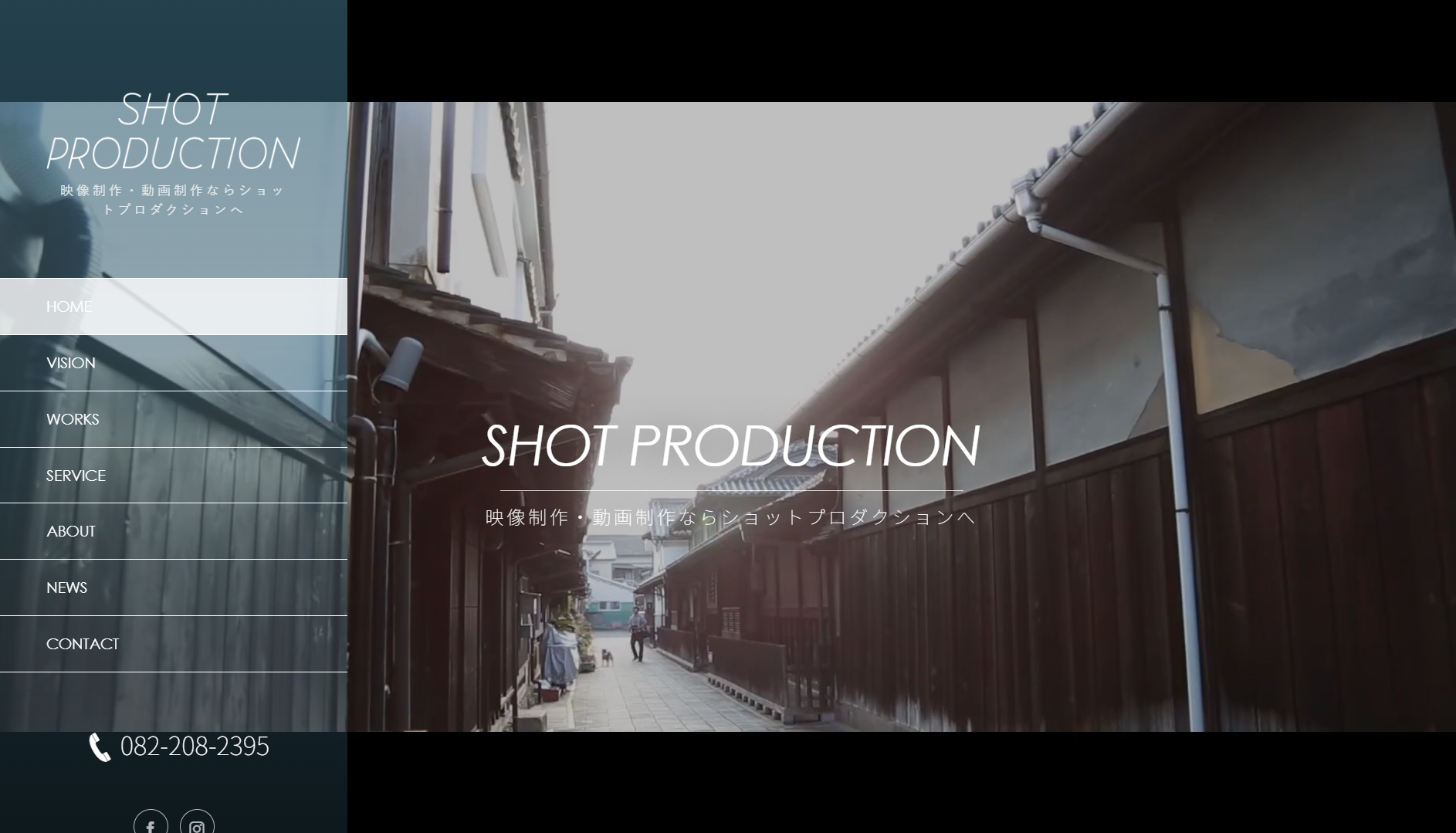Shot ProductionのShot Productionサービス