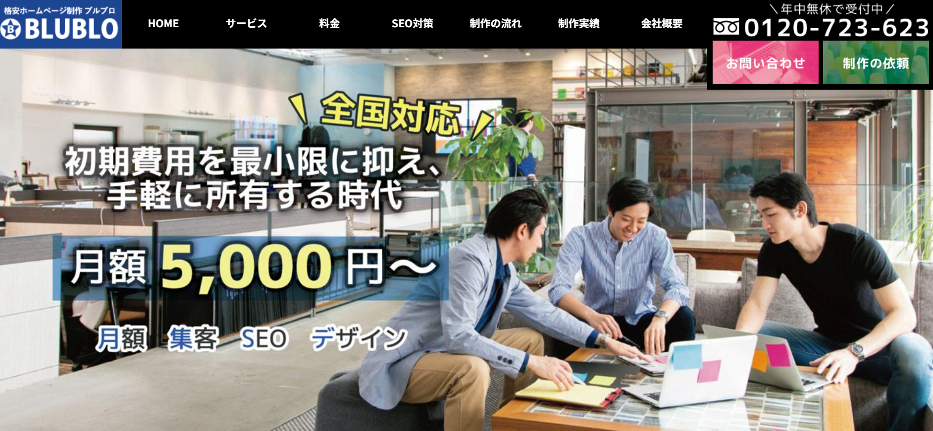 株式会社レポスの株式会社レポスサービス