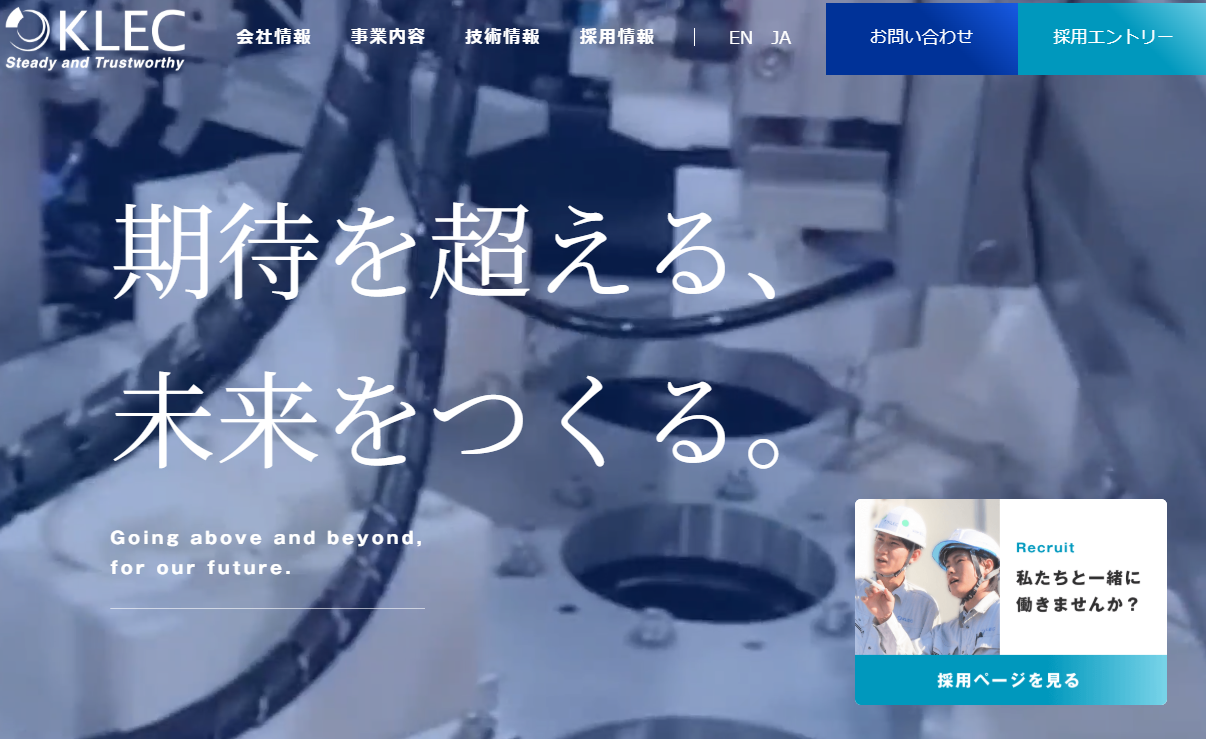 株式会社関東エルエンジニアリングの株式会社関東エルエンジニアリングサービス