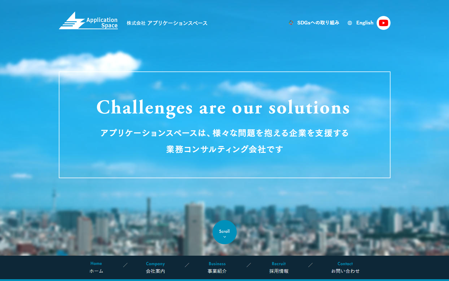 株式会社アプリケーションスペースのアプリケーションスペースサービス