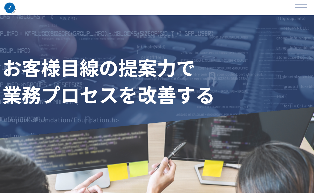 株式会社システムトークの株式会社システムトークサービス