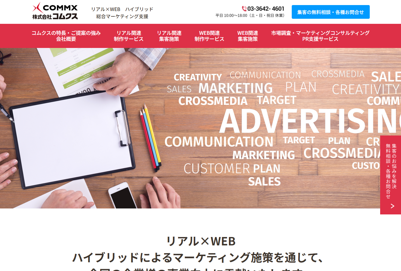 株式会社コムクスの株式会社コムクスサービス