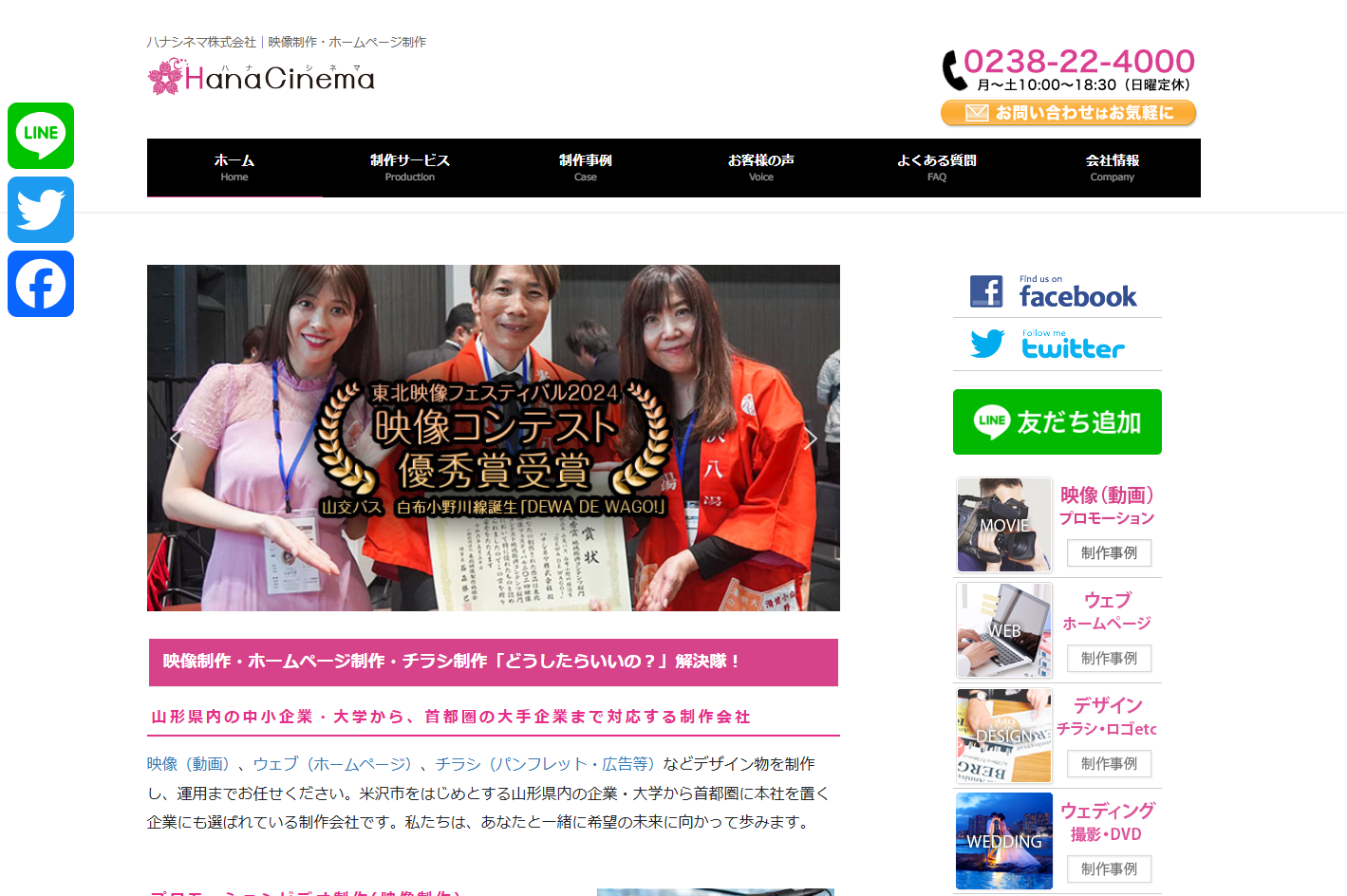 HanaCinema株式会社のHanaCinema株式会社サービス