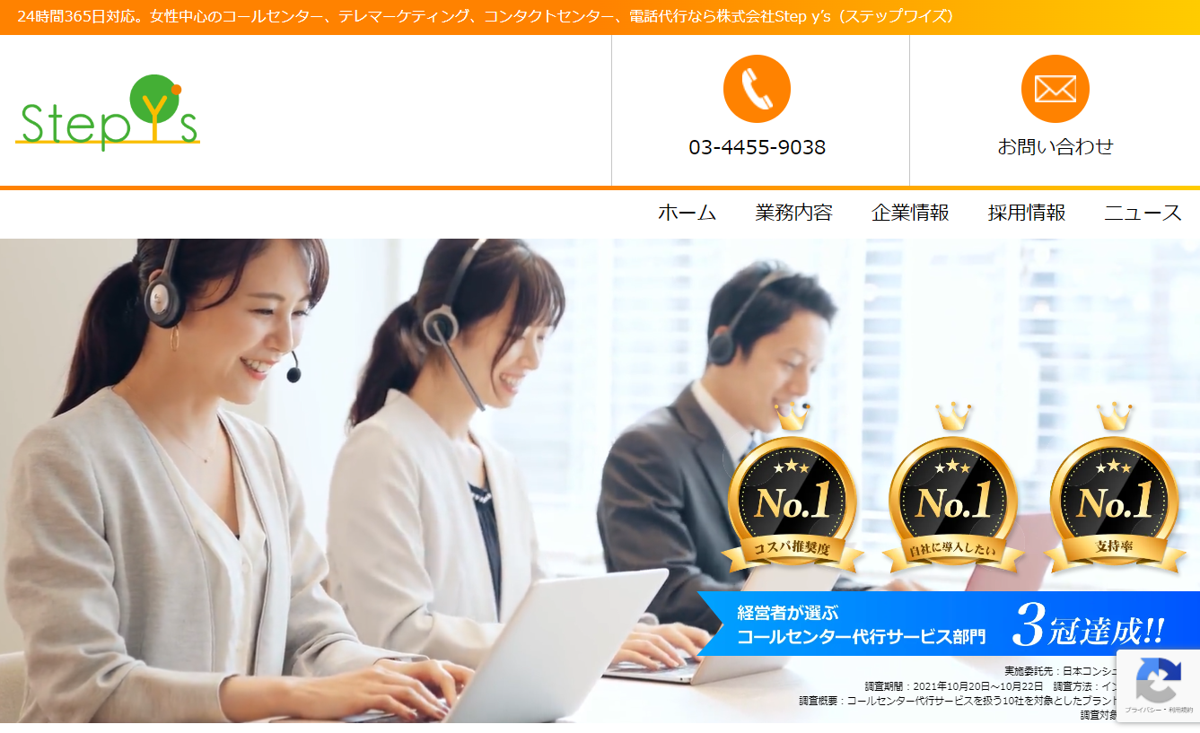 株式会社Ｓｔｅｐ　ｙ’ｓの株式会社Ｓｔｅｐ　ｙ’ｓサービス