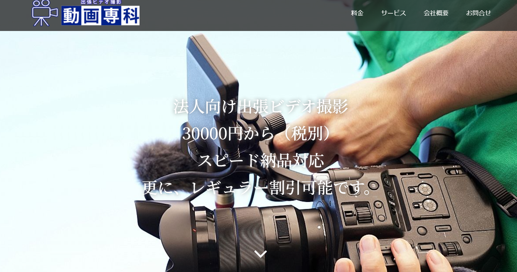 株式会社クローバーの株式会社クローバーサービス