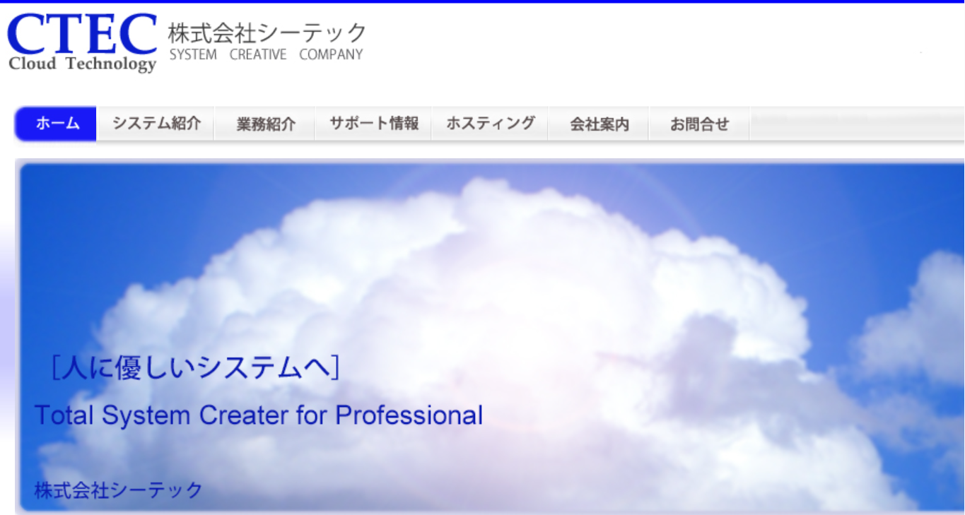 株式会社シーテックの株式会社シーテックサービス