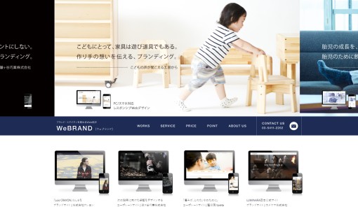 パドルデザインカンパニー株式会社のホームページ制作サービスのホームページ画像