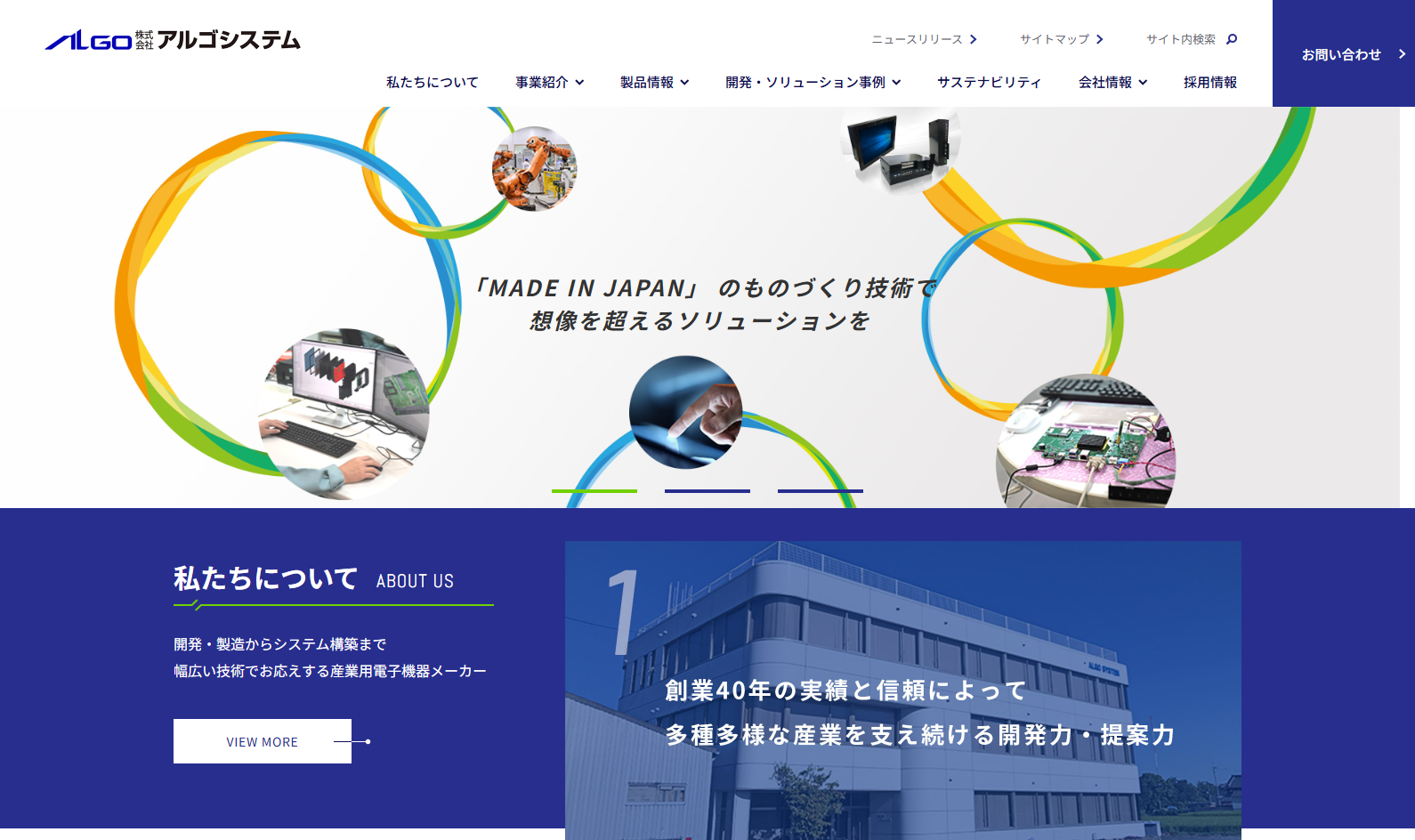 株式会社アルゴシステムの株式会社アルゴシステムサービス
