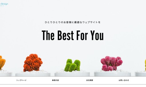 株式会社エースユニオンデザインのホームページ制作サービスのホームページ画像