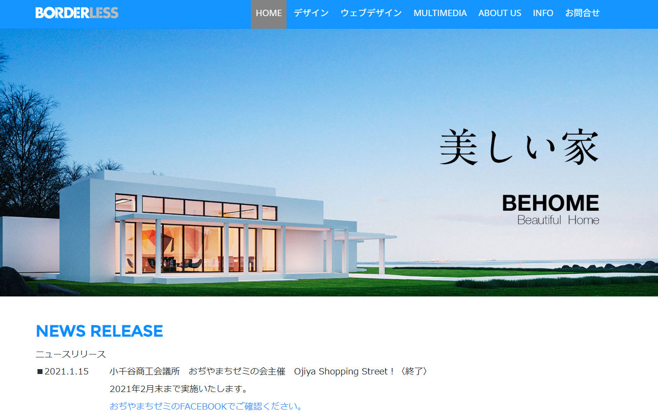 ボーダーレス合同会社のボーダーレス合同会社サービス