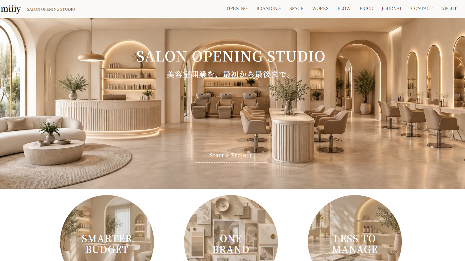 Miiiy Design（ミィ デザイン）の店舗デザインサービスのホームページ画像
