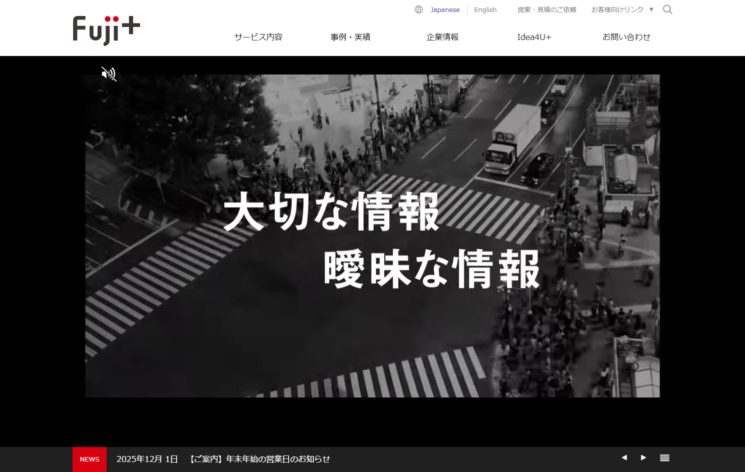 株式会社フジプラスの株式会社フジプラスサービス