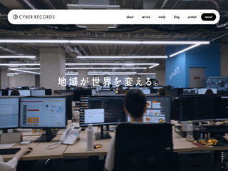 株式会社サイバーレコードの株式会社サイバーレコードサービス