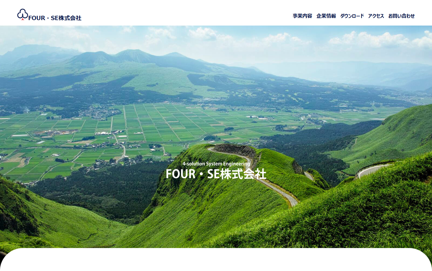 FOUR・SE株式会社のFOUR・SE株式会社サービス
