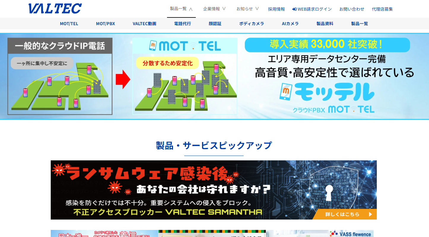 株式会社バルテックの店舗デザインサービスのホームページ画像