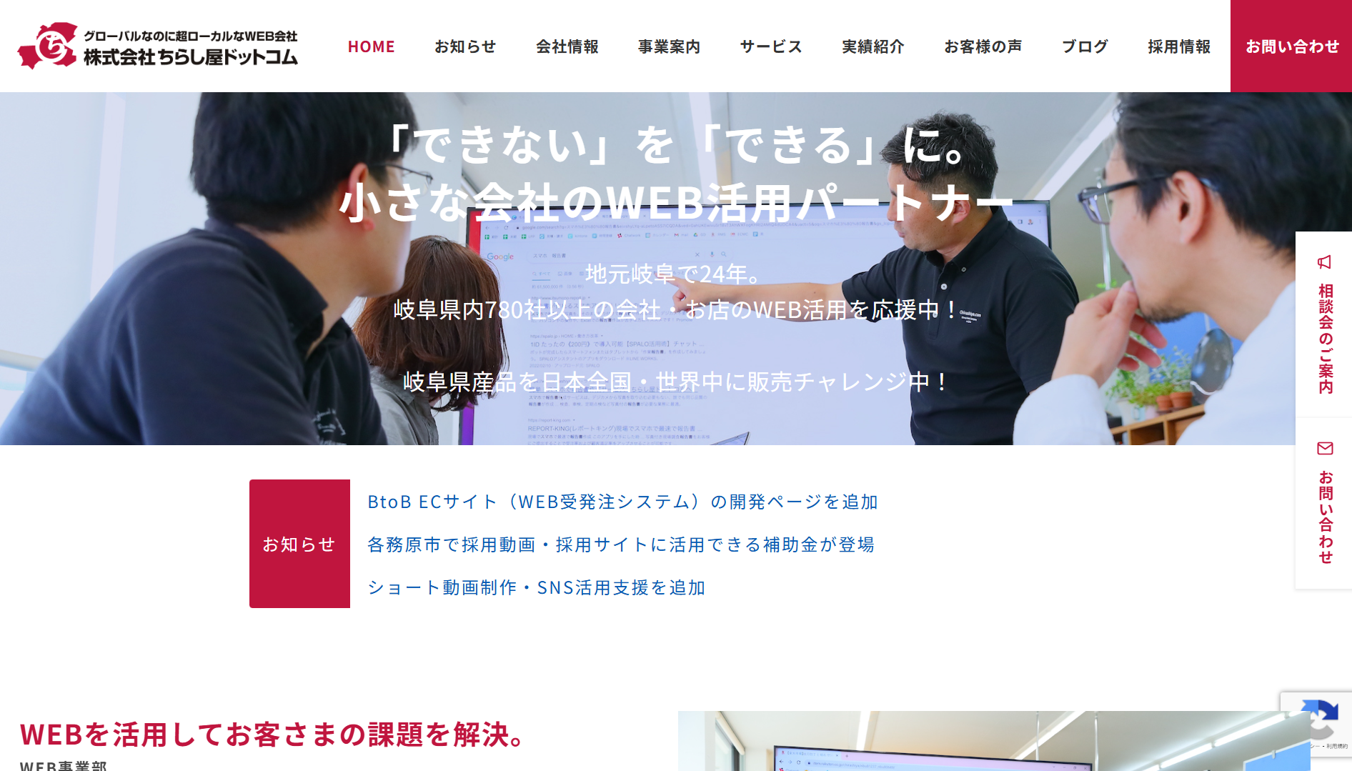 株式会社ちらし屋ドットコムの株式会社ちらし屋ドットコムサービス