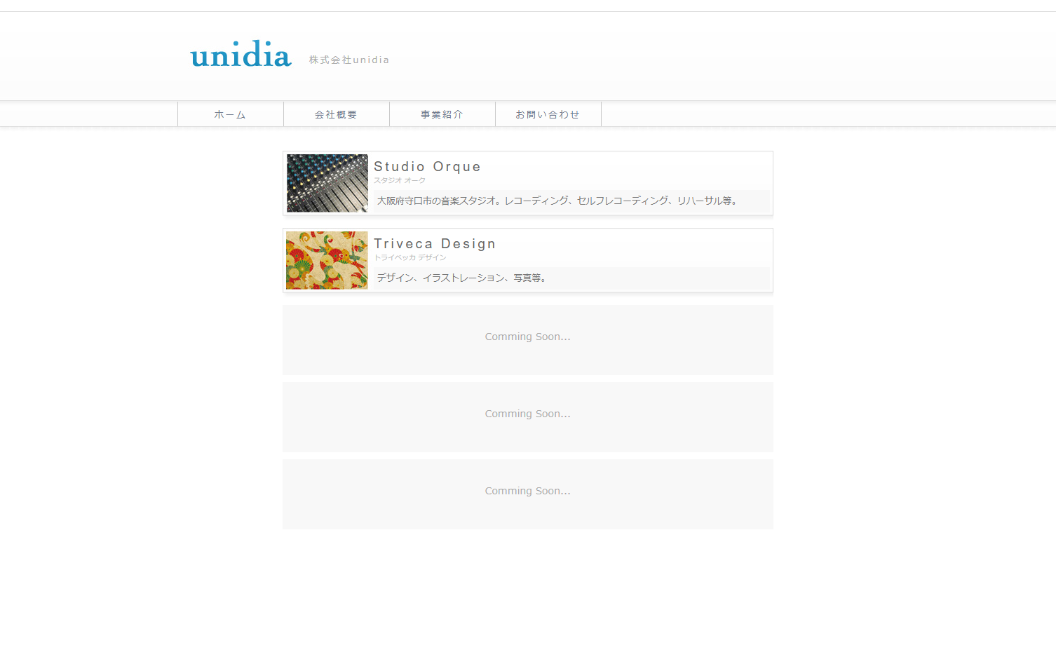 株式会社unidiaの株式会社unidiaサービス