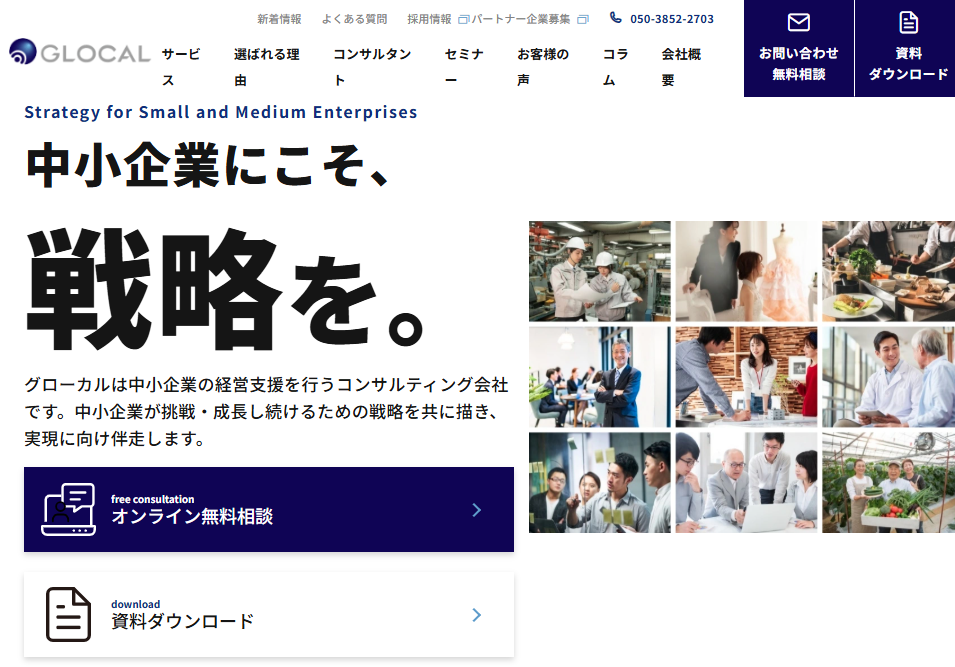 株式会社グローカルの株式会社グローカルサービス