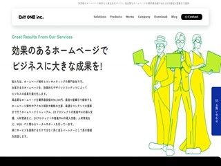 株式会社デイワンの株式会社デイワンサービス