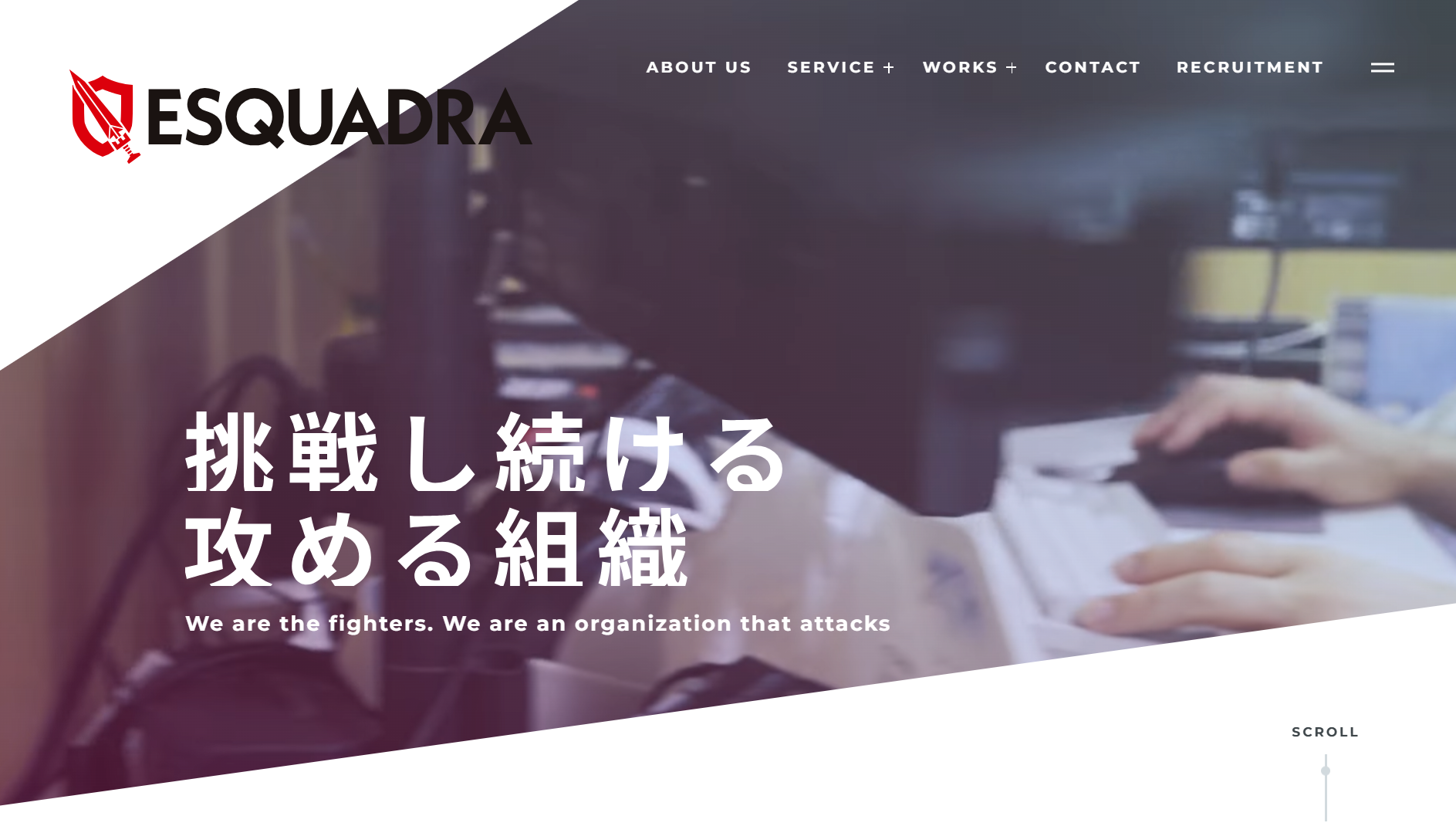 株式会社エスカドラの株式会社エスカドラサービス