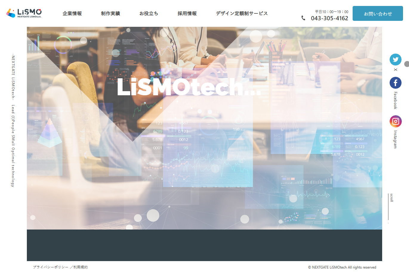 NEXTGATE LiSMOtech株式会社のNEXTGATE LiSMOtech株式会社サービス