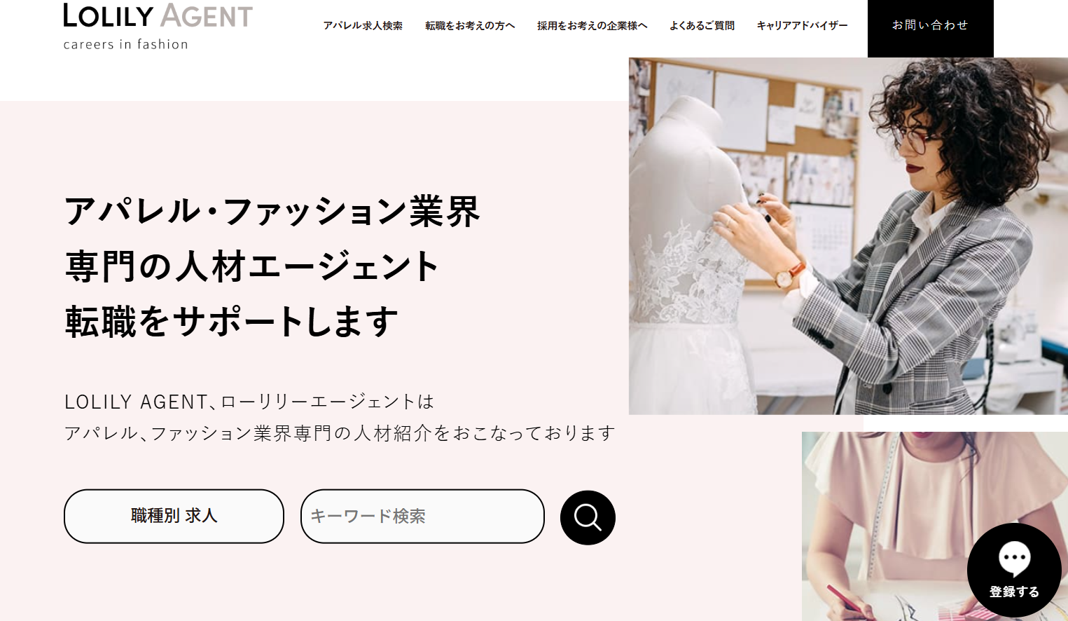株式会社リセンシャルの人材紹介サービスのホームページ画像