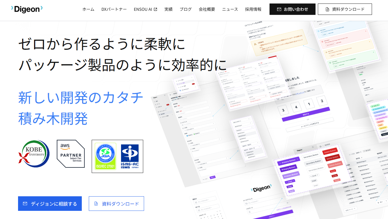 株式会社Digeonの株式会社Digeonサービス
