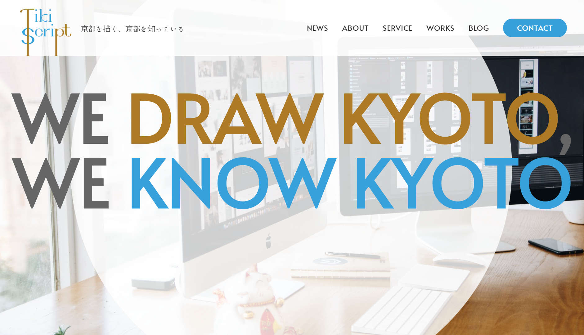 株式会社Tiki Scriptの株式会社Tiki Scriptサービス