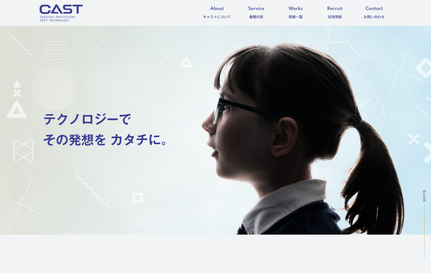 株式会社キャストの株式会社キャストサービス