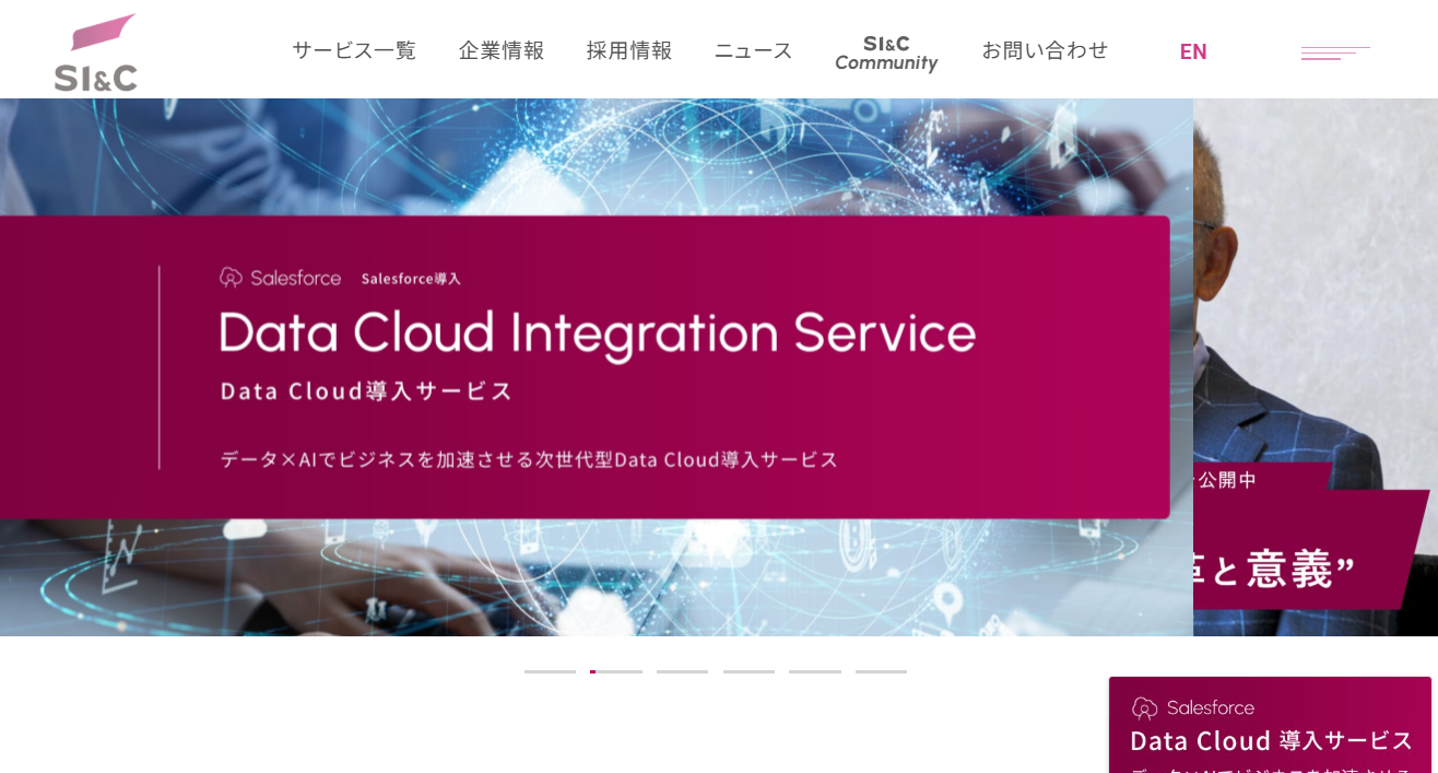 株式会社SI&Cの株式会社SI&Cサービス