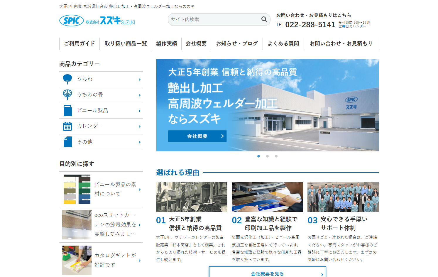 株式会社スズキの株式会社スズキサービス