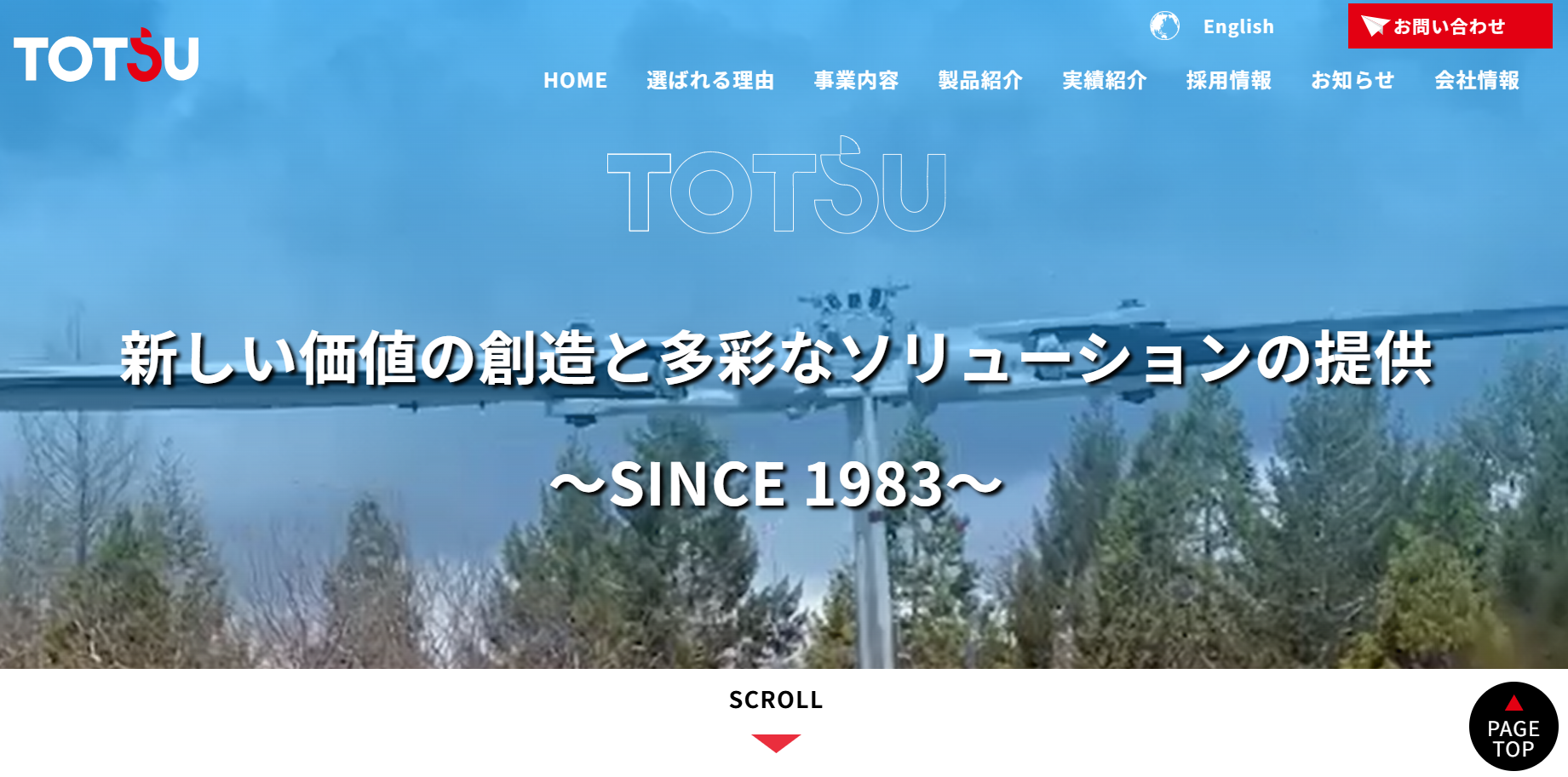 株式会社東通インターナショナルの株式会社東通インターナショナルサービス