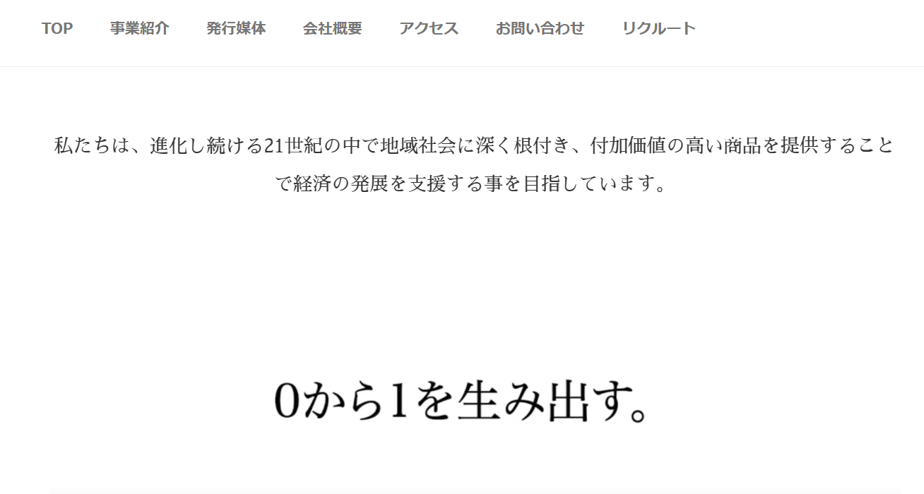 株式会社広現社の株式会社広現社サービス