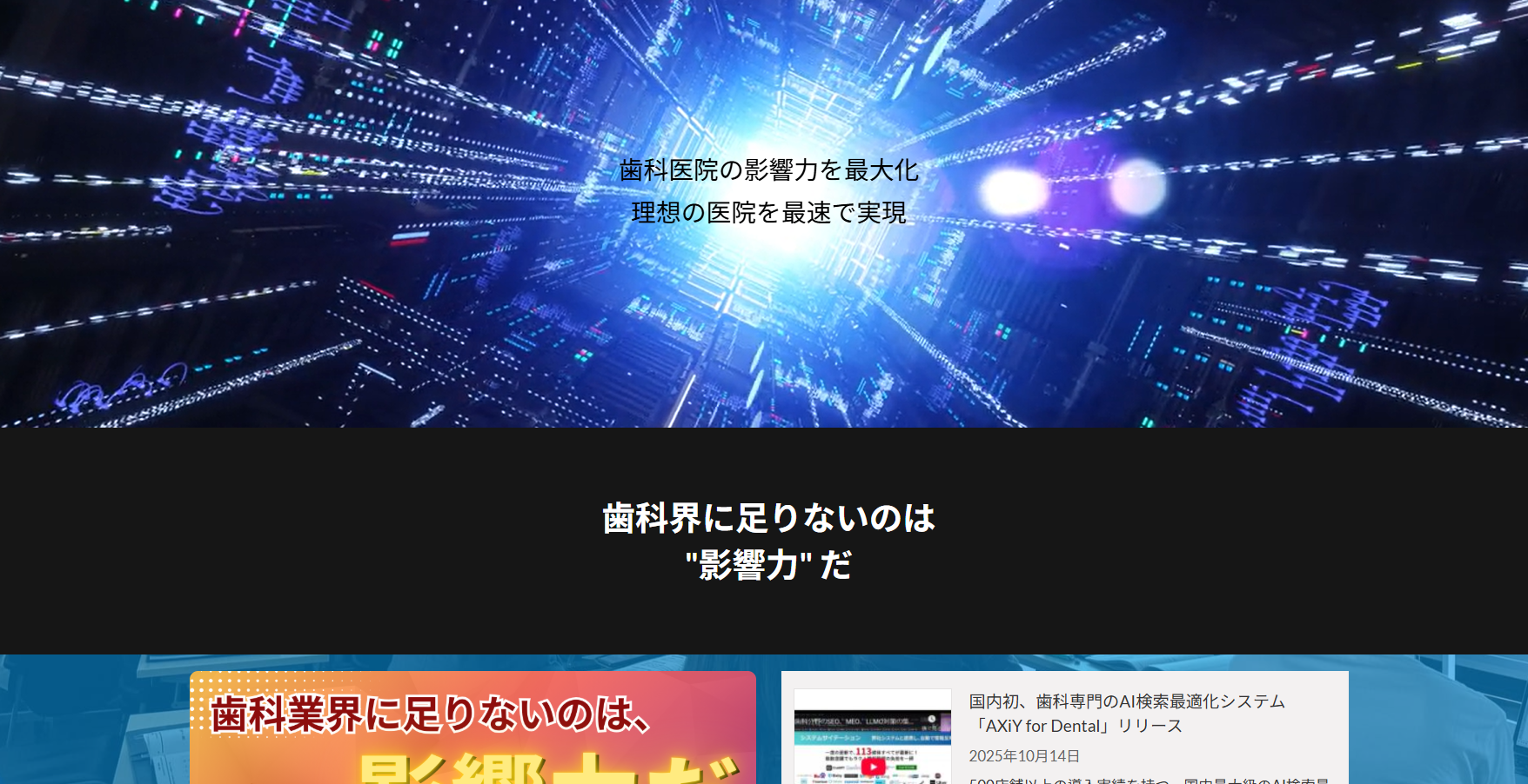 株式会社ファンクション・ティのSEO対策サービスのホームページ画像