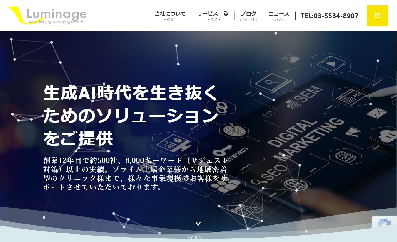 株式会社ルミネージの株式会社ルミネージサービス