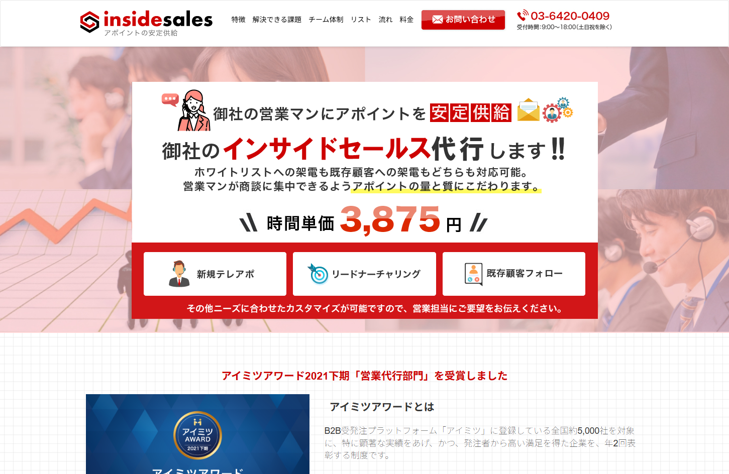株式会社FTJの株式会社FTJサービス