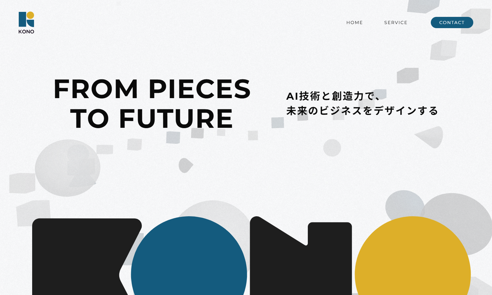 合同会社KONOの合同会社KONOサービス