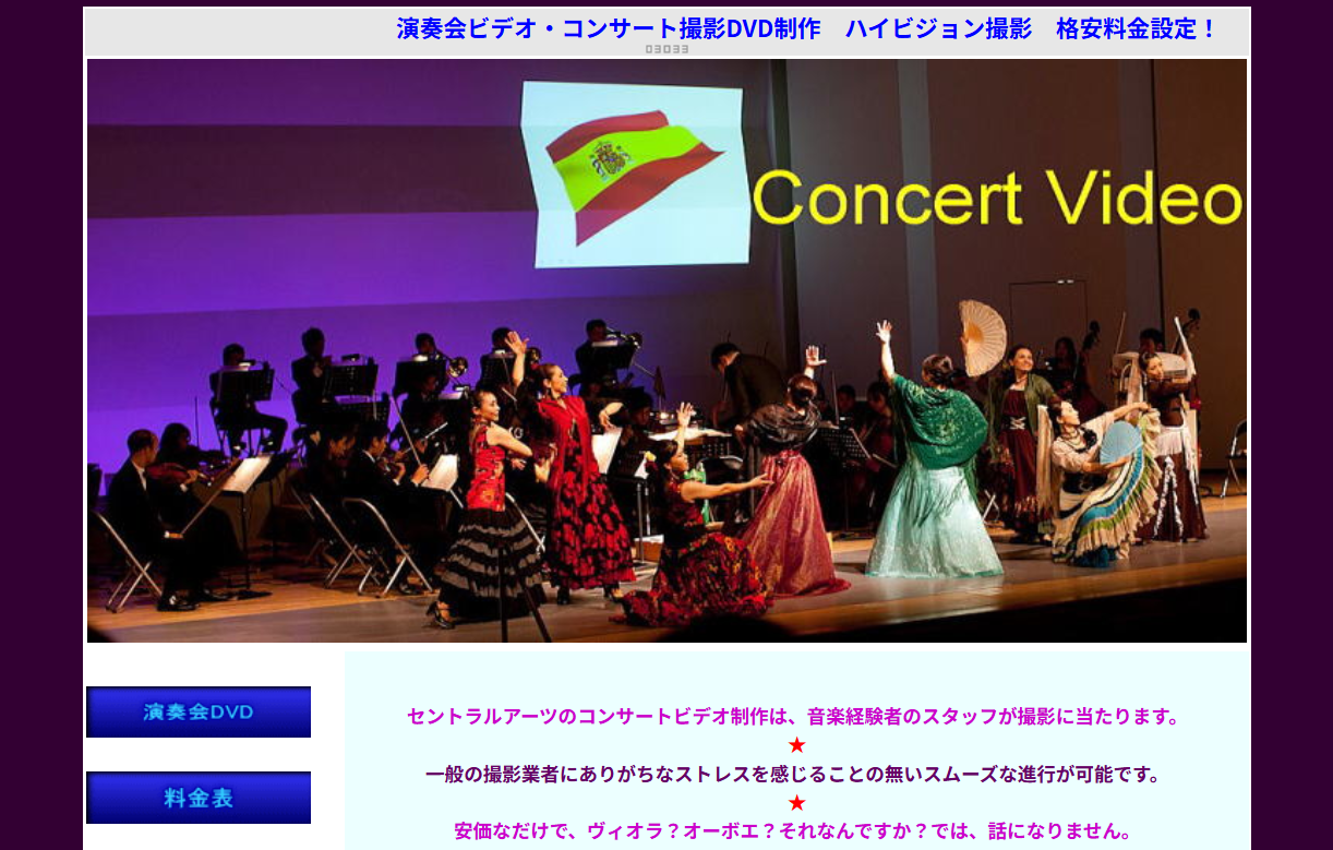 有限会社セントラルアーツの有限会社セントラルアーツサービス