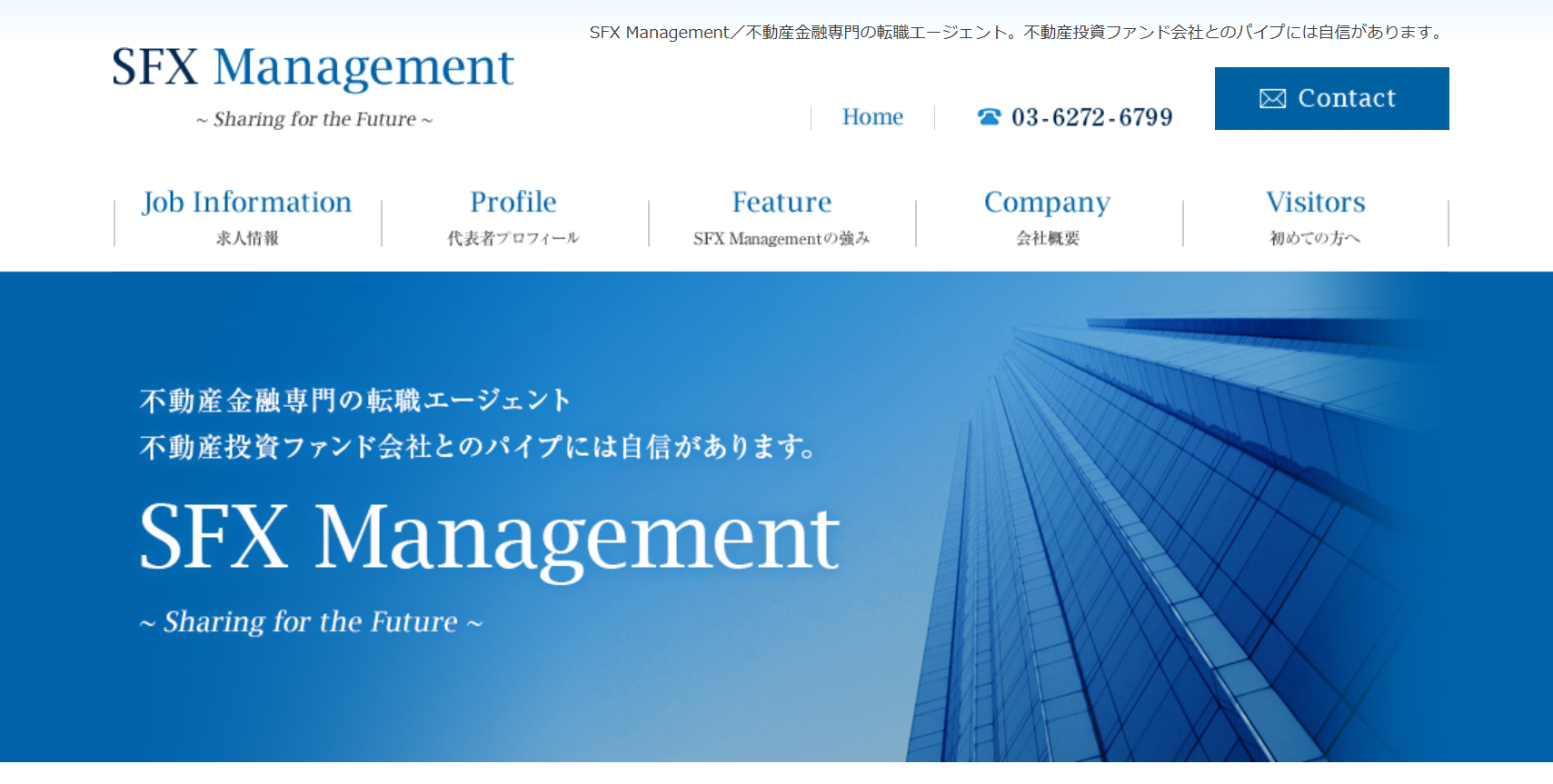 SFX Management株式会社のSFX Management株式会社サービス