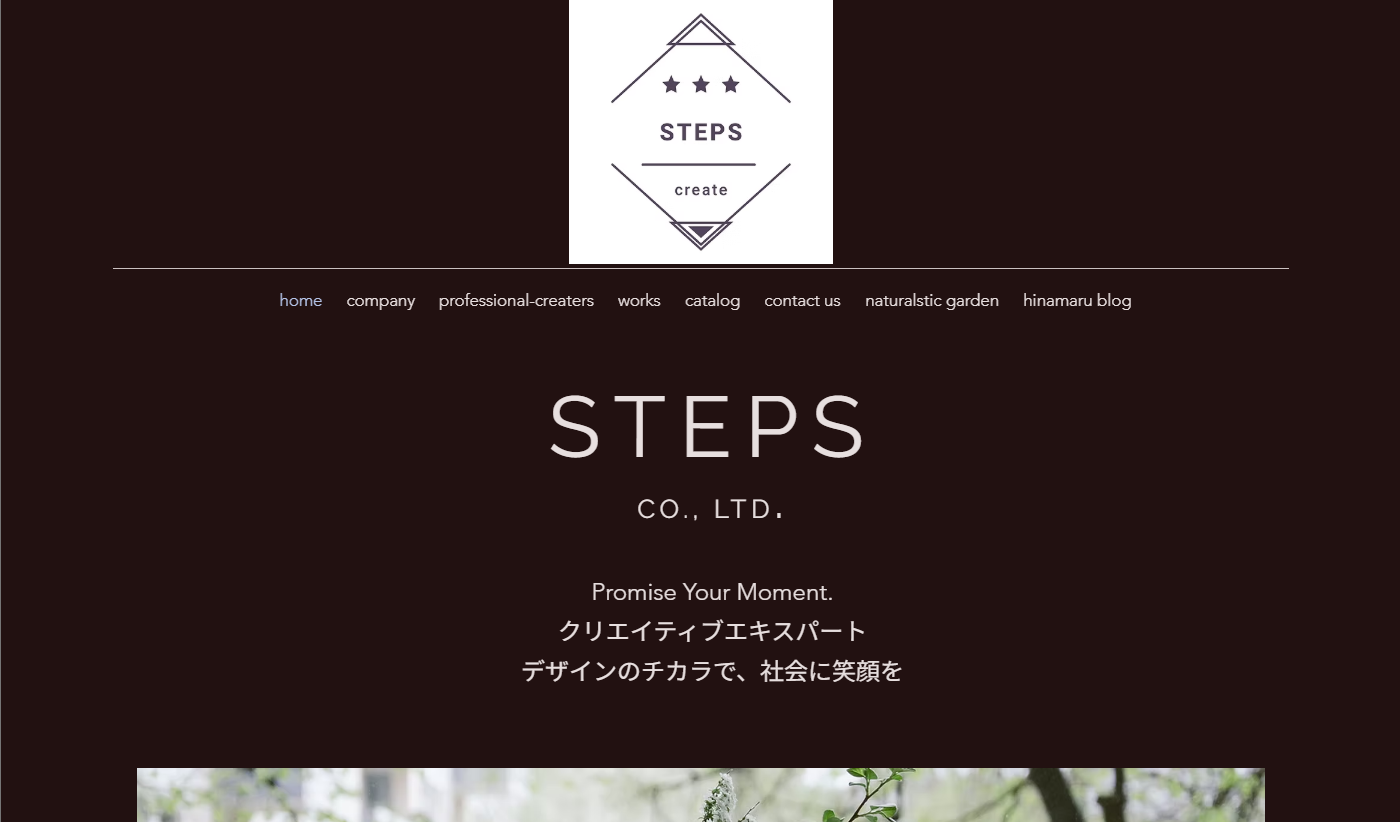 有限会社STEPSの有限会社STEPSサービス