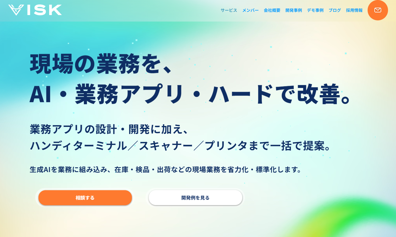 株式会社VISKのシステム開発サービスのホームページ画像