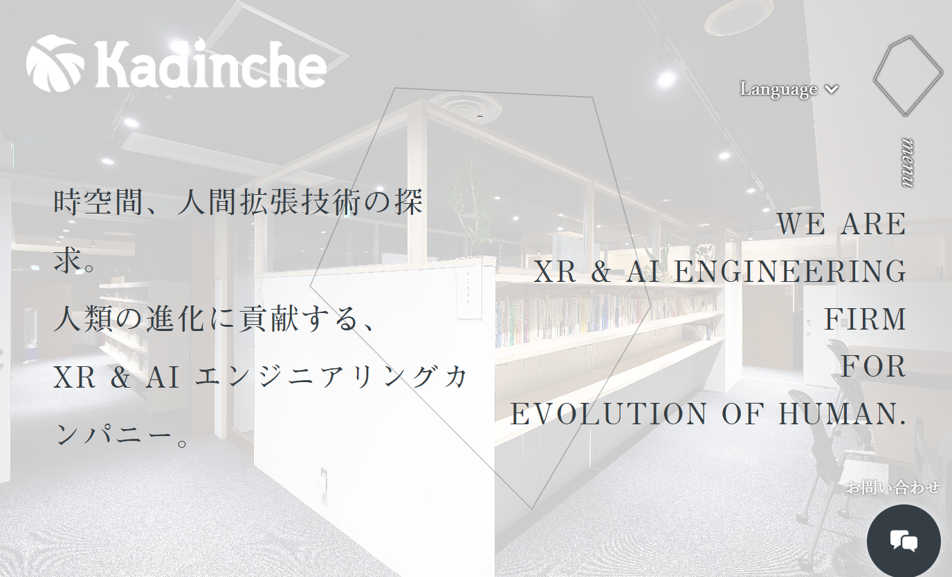 カディンチェ株式会社のカディンチェ株式会社サービス