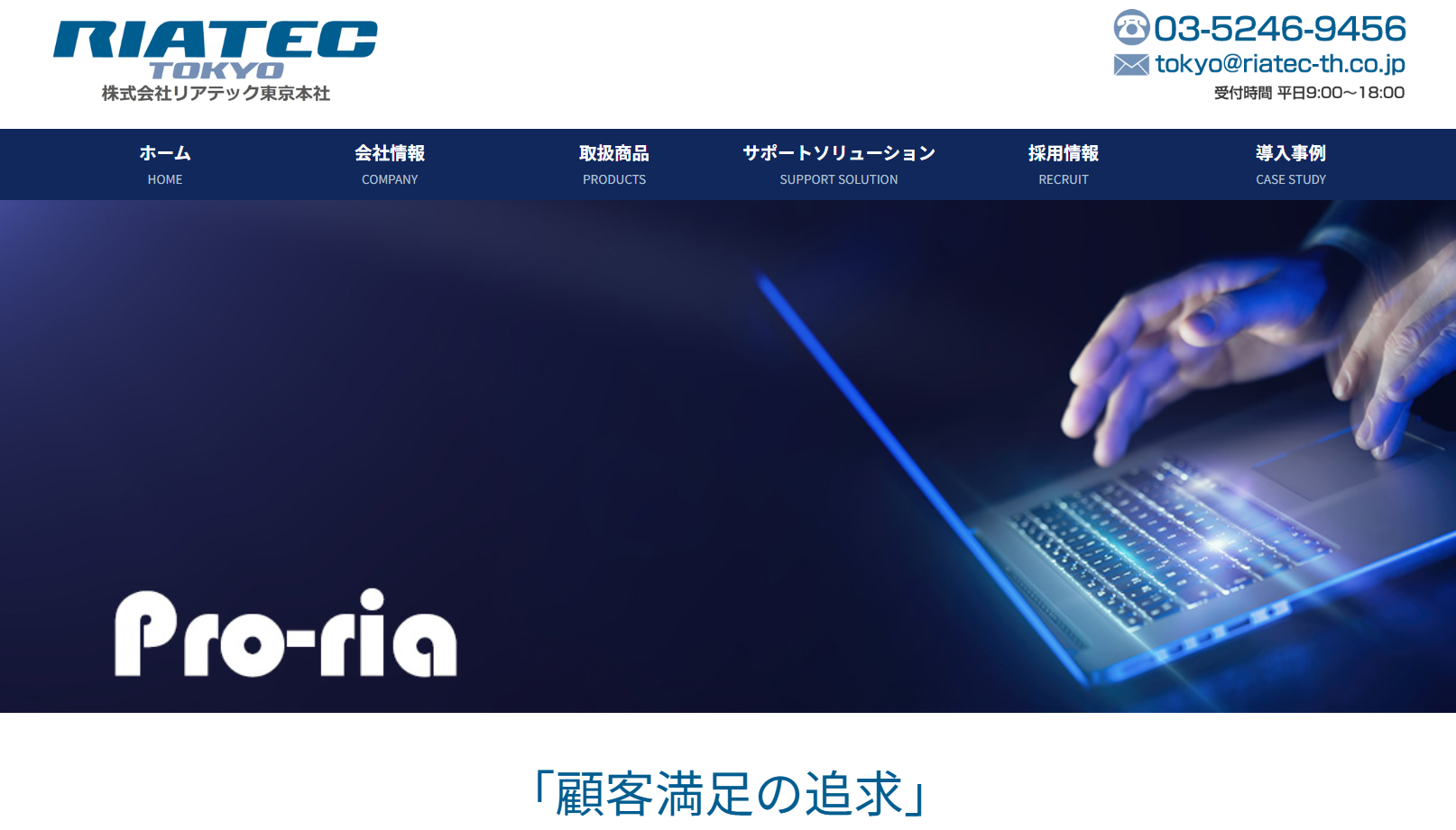 株式会社リアテック東京本社の株式会社リアテック東京本社サービス