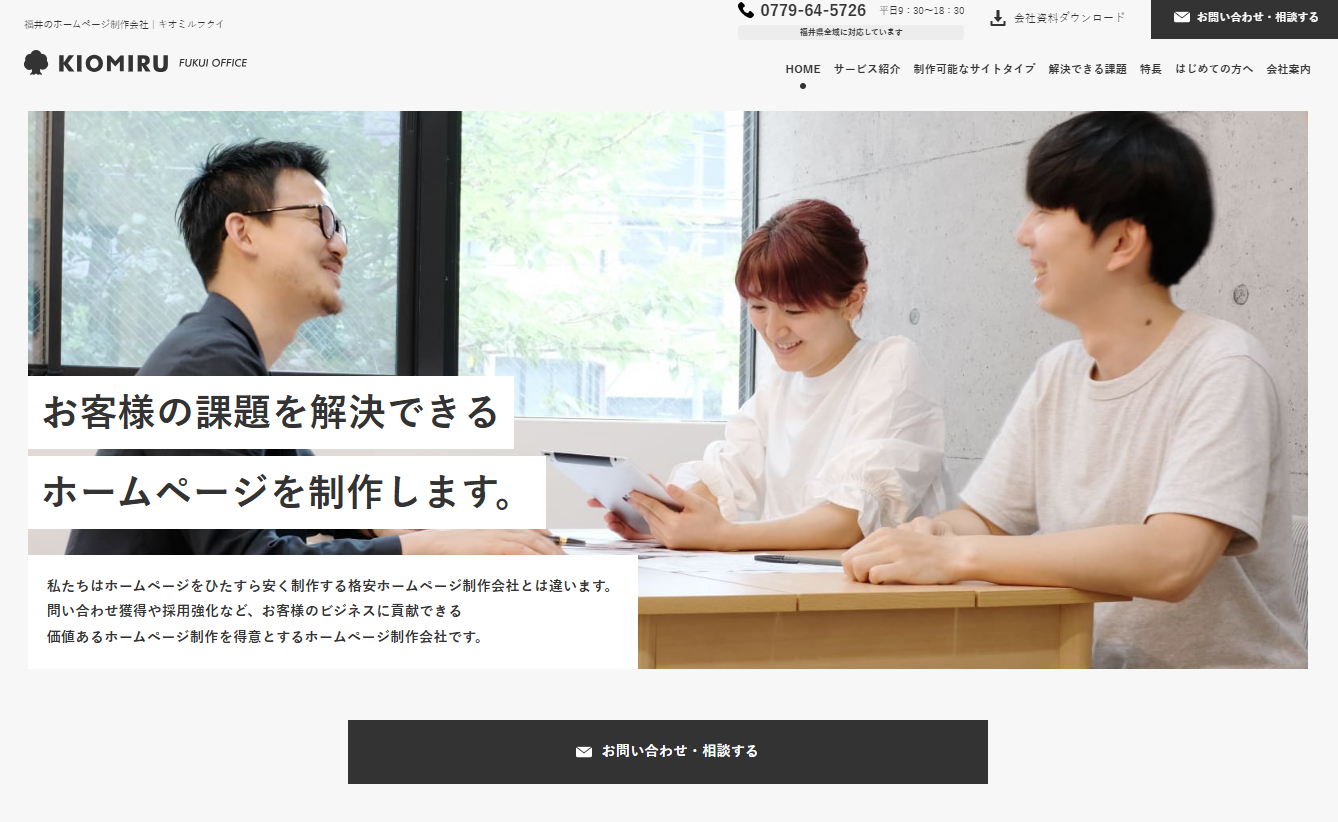 キオミル株式会社のキオミル株式会社サービス