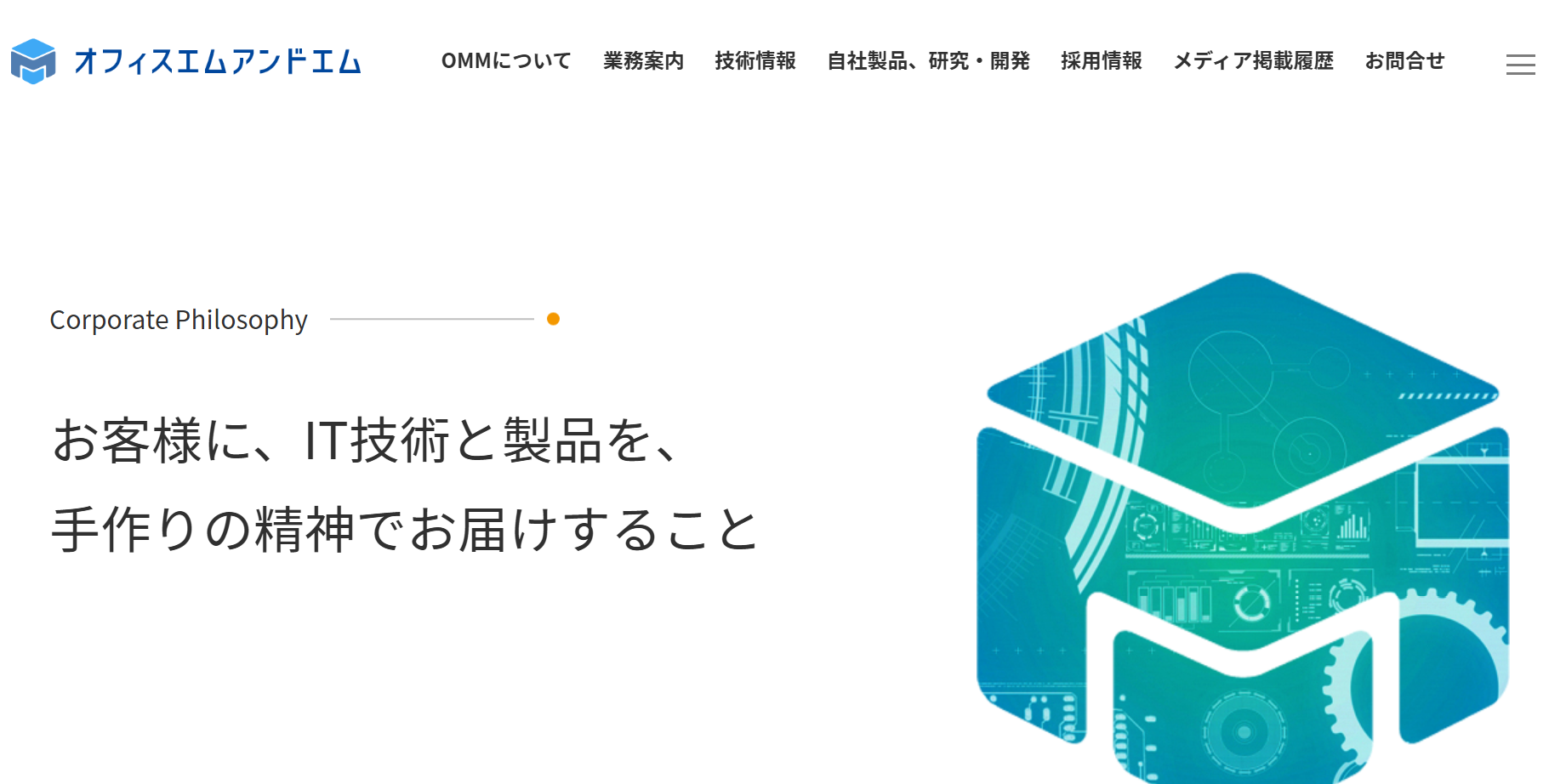 株式会社オフィスエムアンドエムの株式会社オフィスエムアンドエムサービス
