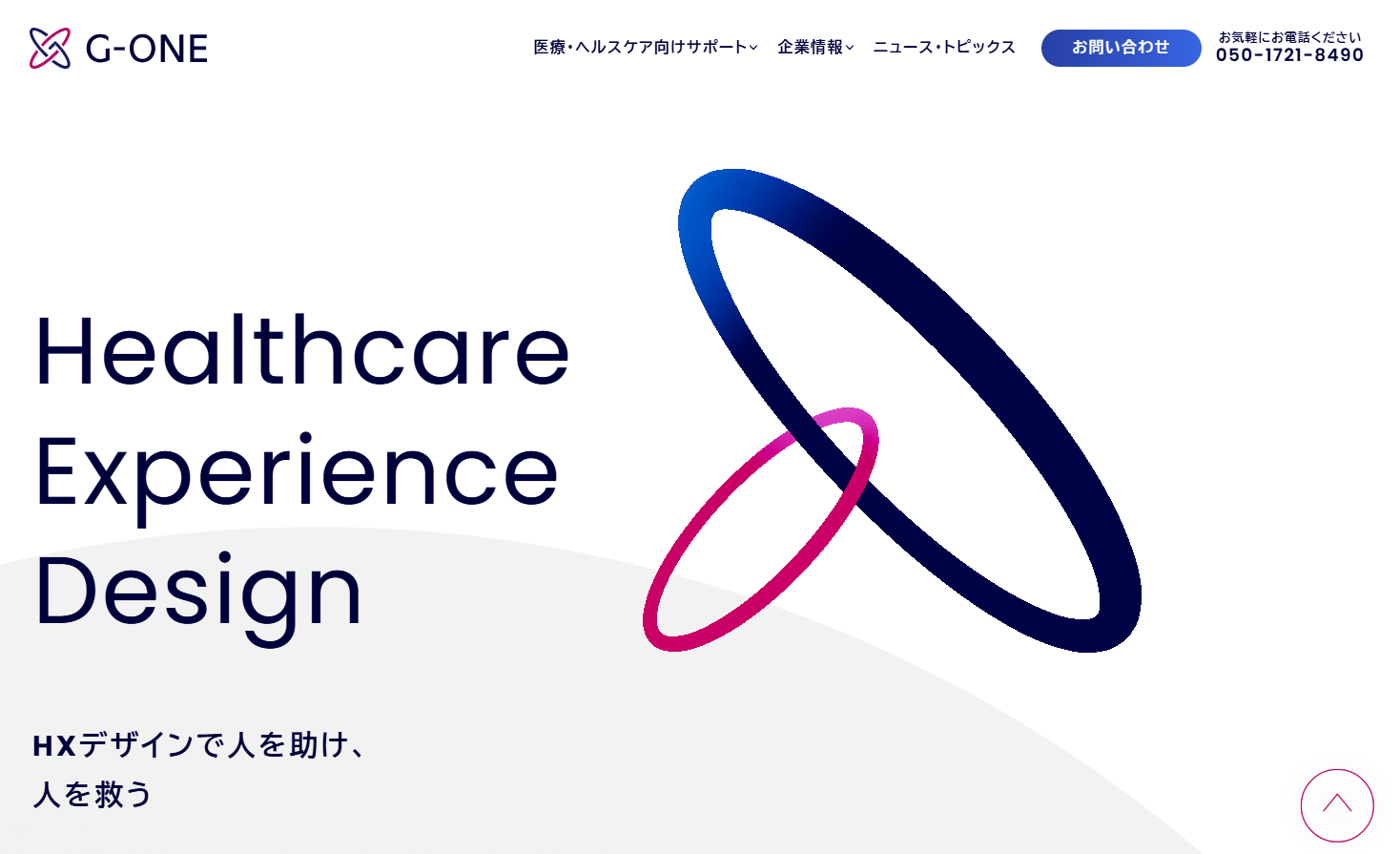 ジーワン株式会社のアプリ開発サービスのホームページ画像